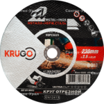 Диск отрезной по металлу KRUGO 230х2,5х22,23mm, KQP23025  - Сантех-Урал