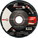 Круг лепестковый торцевой KRUGO 125х22,23mm P40, тип 1, KBYL12540  - Сантех-Урал