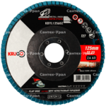 Круг лепестковый торцевой KRUGO 125х22,23mm P60, циркониевый, тип 1, KBYL12560Z  - Сантех-Урал