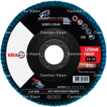 Круг лепестковый торцевой KRUGO 125х22,23mm P40, тип 2, KDBYL12540 - Сантех-Урал