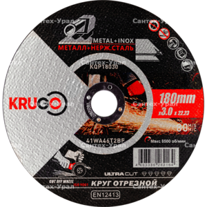 Диск отрезной по металлу KRUGO 180х3,0х22,23mm, KQP18030  - Сантех-Урал