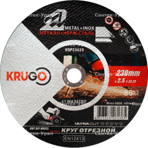Диск отрезной по металлу KRUGO 230х2,5х22,23mm, KQP23025  - Сантех-Урал