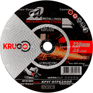 Диск отрезной по металлу KRUGO 230х3,0х22,23mm, KQP23030  - Сантех-Урал