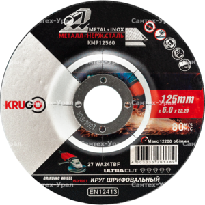 Круг зачистной по металлу KRUGO 125х6х22,23mm, KMP12560  - Сантех-Урал