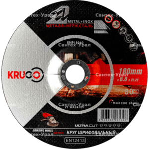 Круг зачистной по металлу KRUGO 180х6х22,23mm, KMP18060  - Сантех-Урал