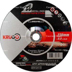 Круг зачистной по металлу KRUGO 230х6х22,23mm, KMP23060  - Сантех-Урал