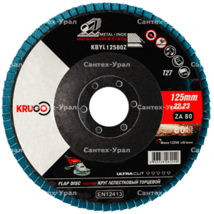 Круг лепестковый торцевой KRUGO 125х22,23mm P80, циркониевый, тип 1, KBYL12580Z  - Сантех-Урал