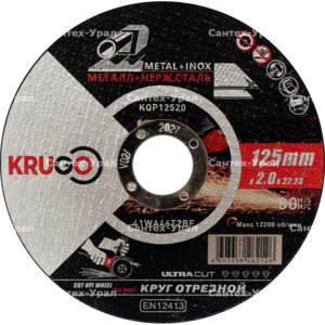 Диск отрезной по металлу KRUGO 125х2,0х22,23mm, KQP12520  - Сантех-Урал