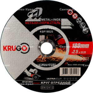 Диск отрезной по металлу KRUGO 180х2,5х22,23mm, KQP18025  - Сантех-Урал